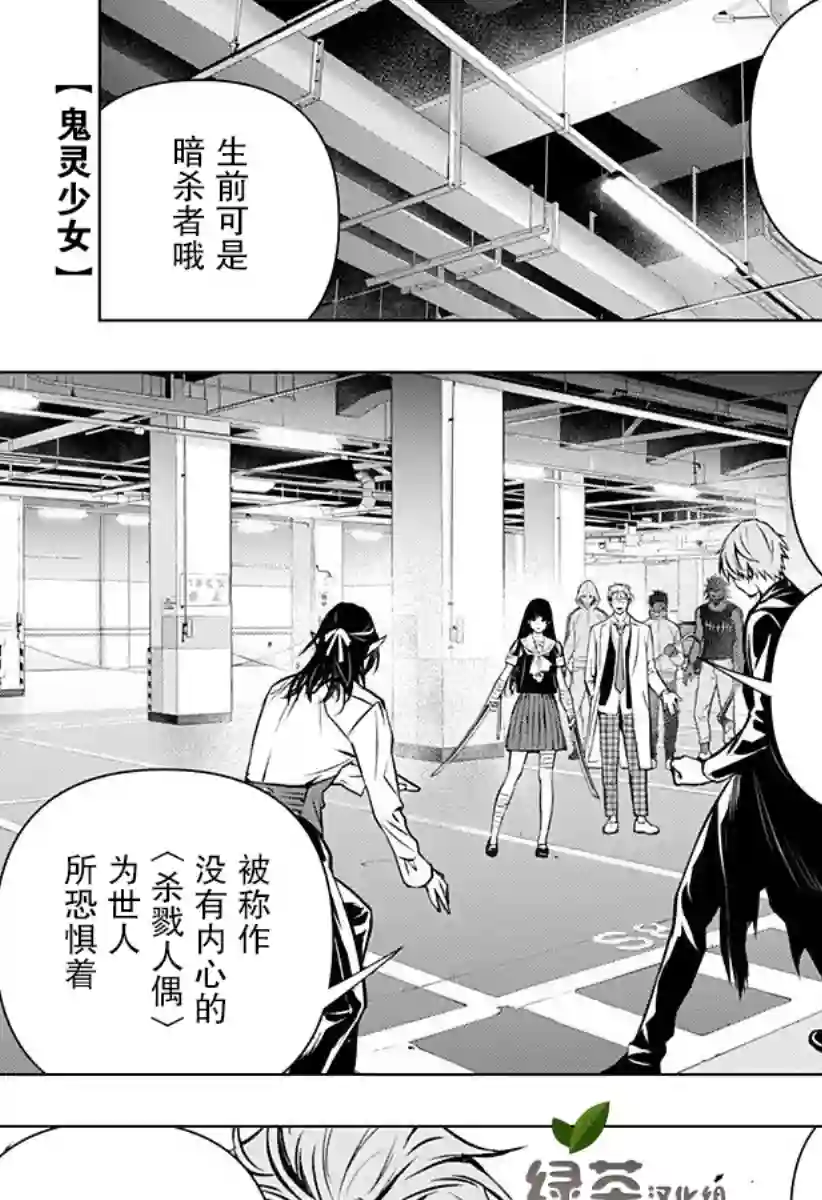 鬼灵少女第09话