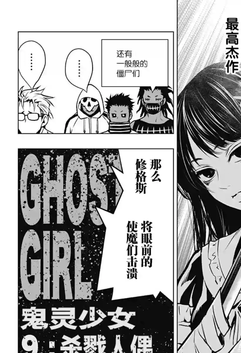 鬼灵少女第09话