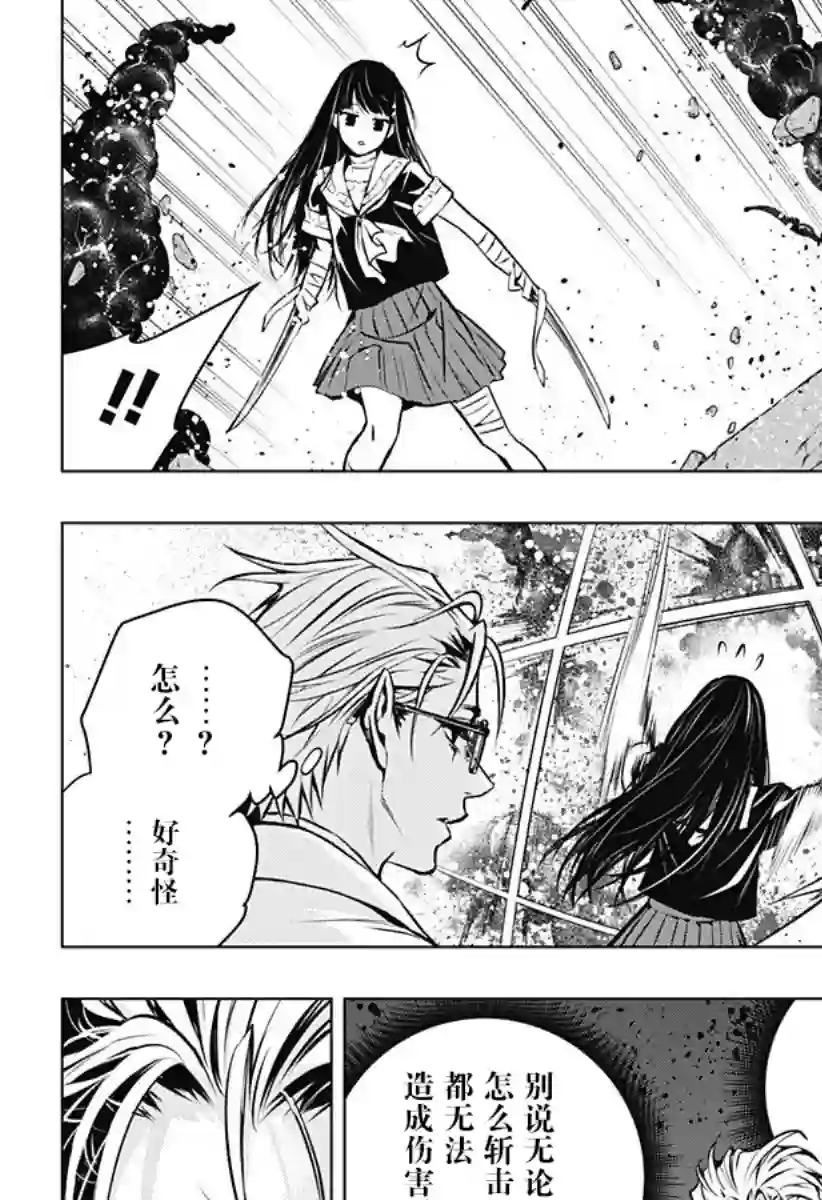 鬼灵少女第09话