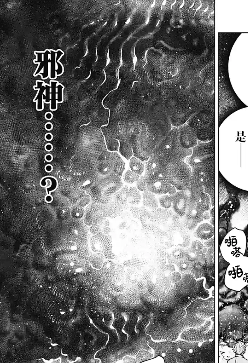 鬼灵少女第09话