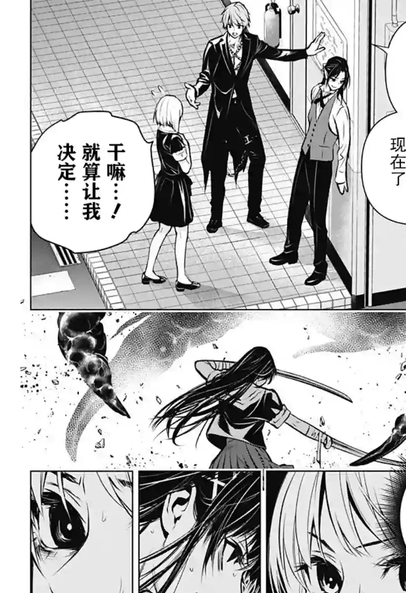 鬼灵少女第09话