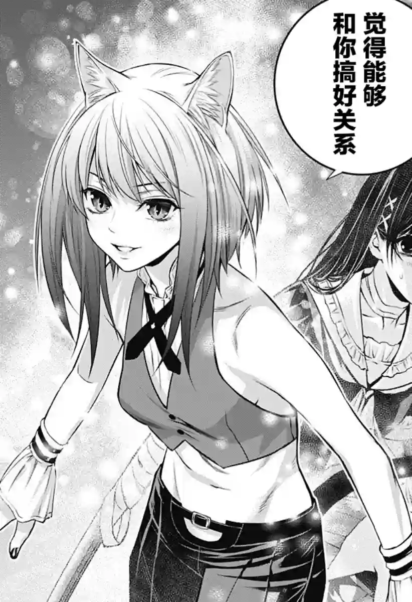 鬼灵少女第09话