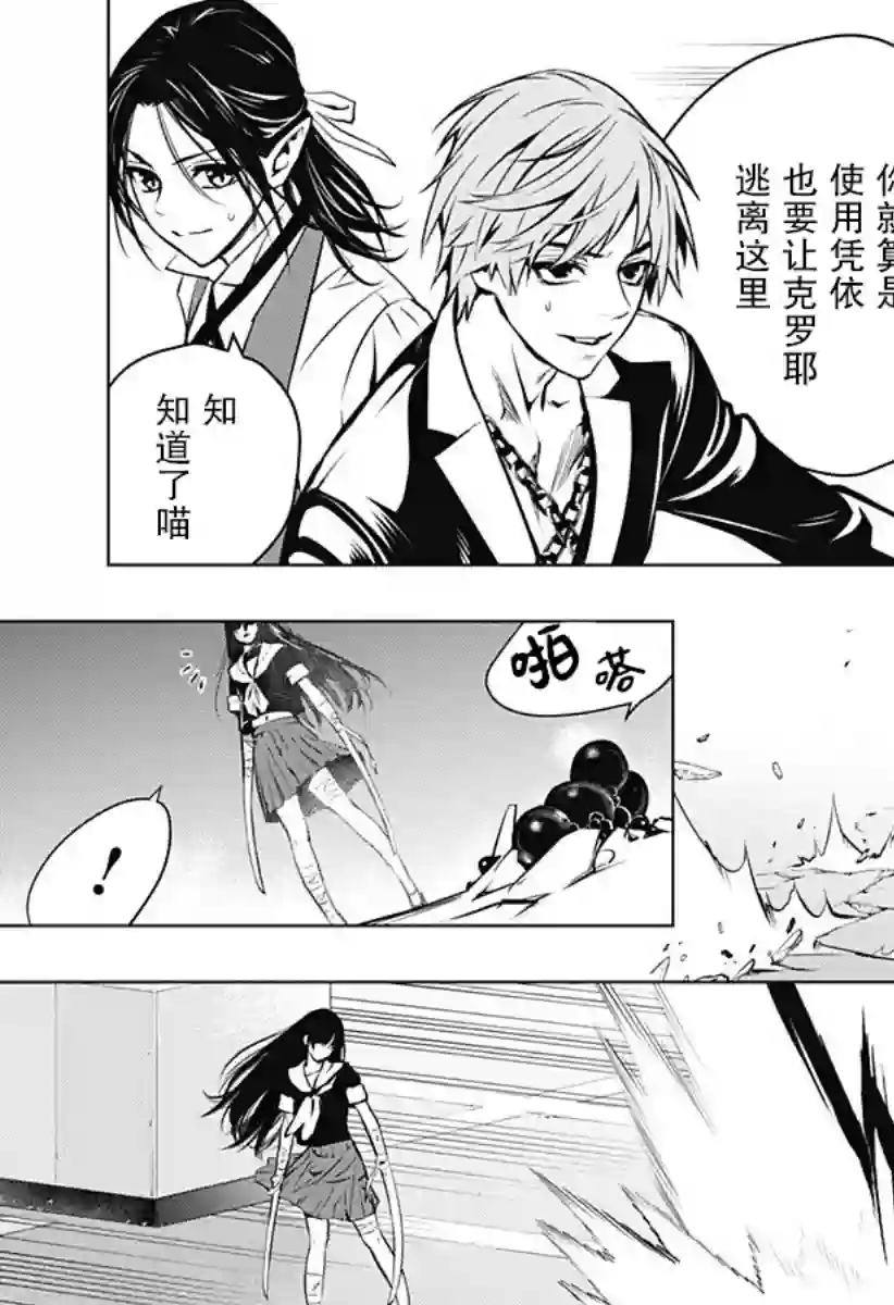 鬼灵少女第09话