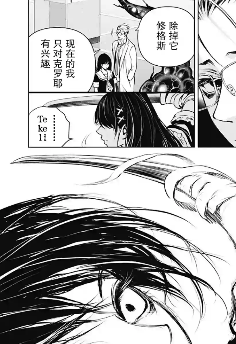 鬼灵少女第09话