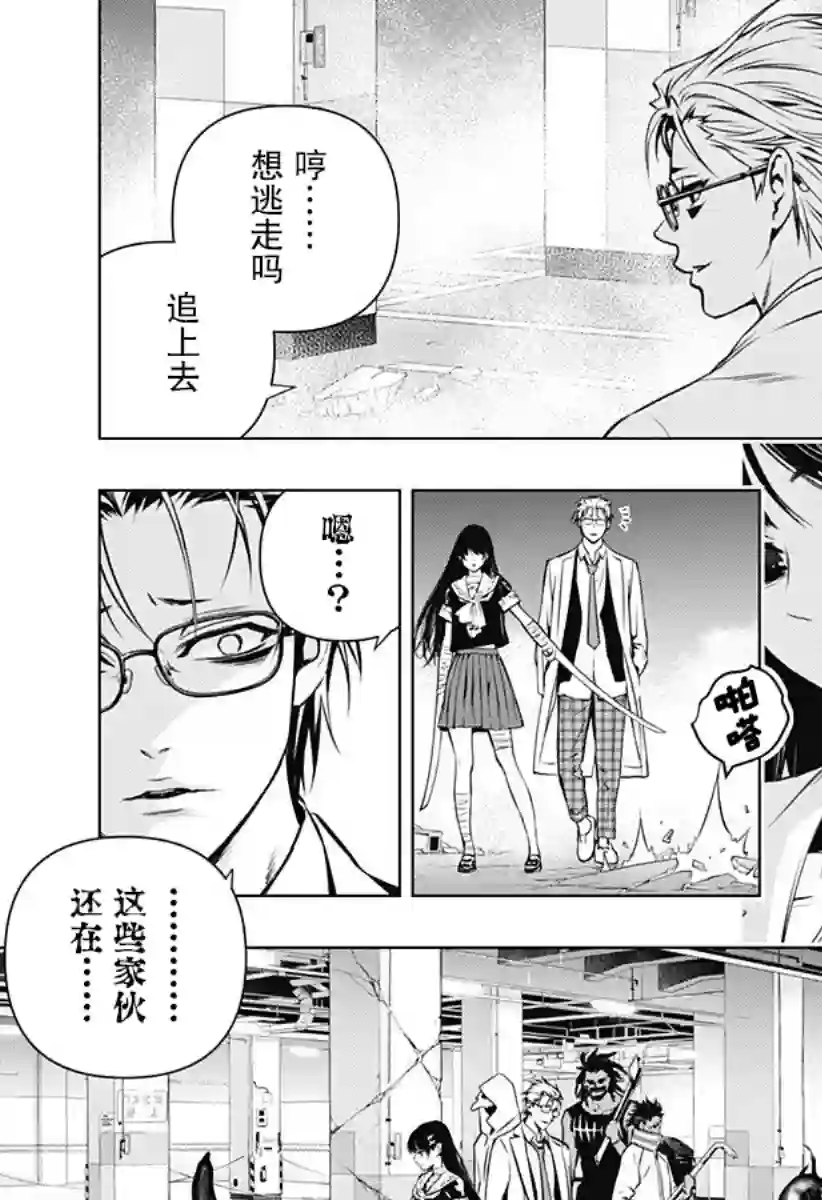 鬼灵少女第09话