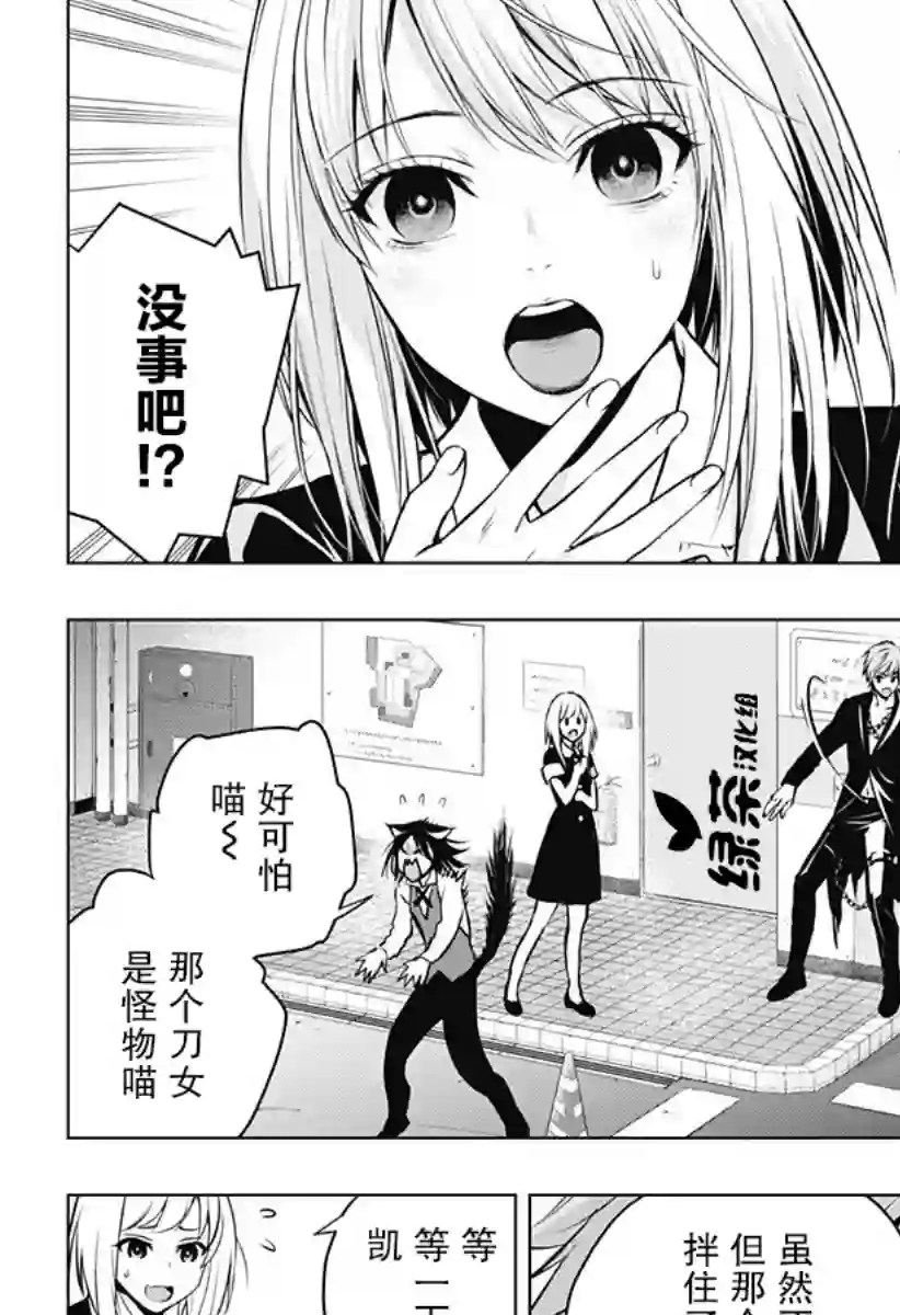 鬼灵少女第09话