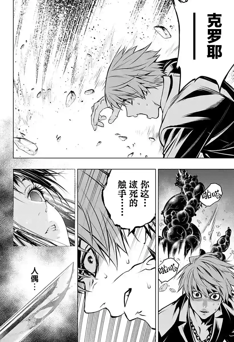 鬼灵少女第10话