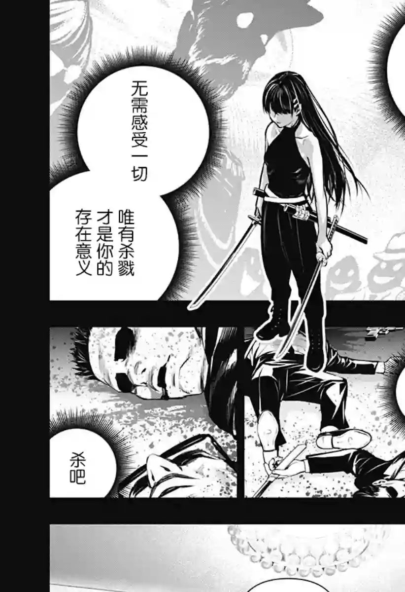 鬼灵少女第10话