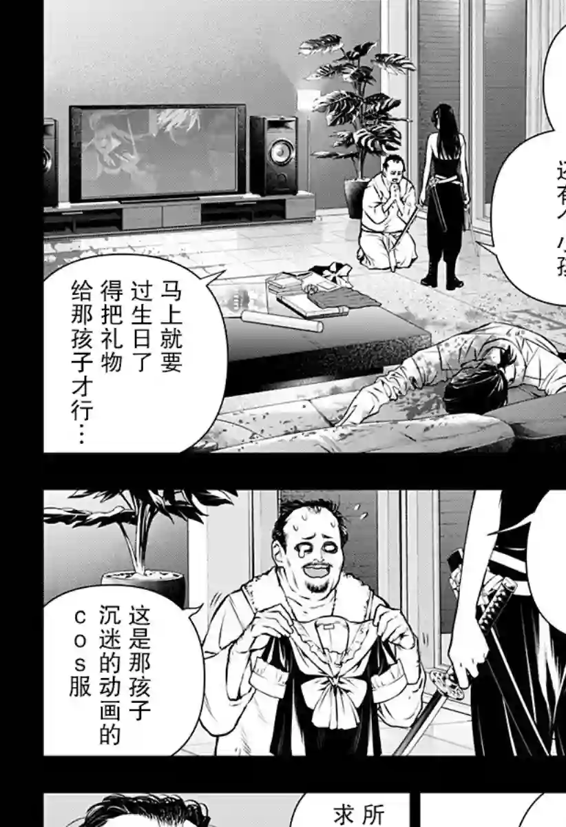 鬼灵少女第10话