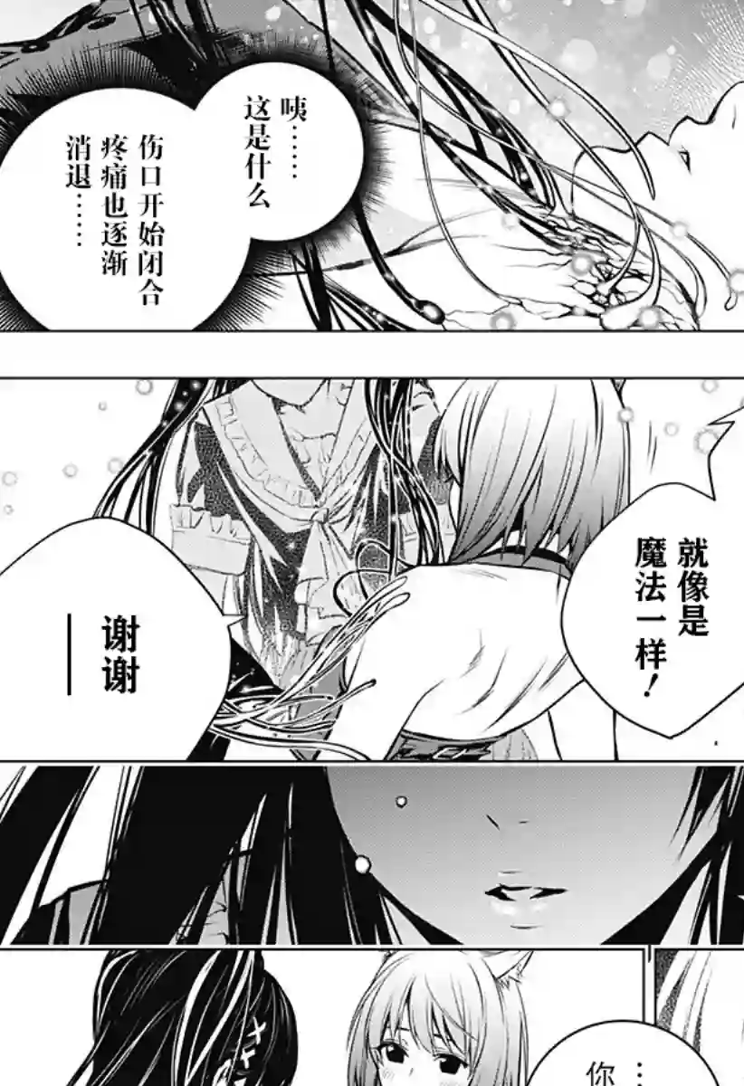 鬼灵少女第10话