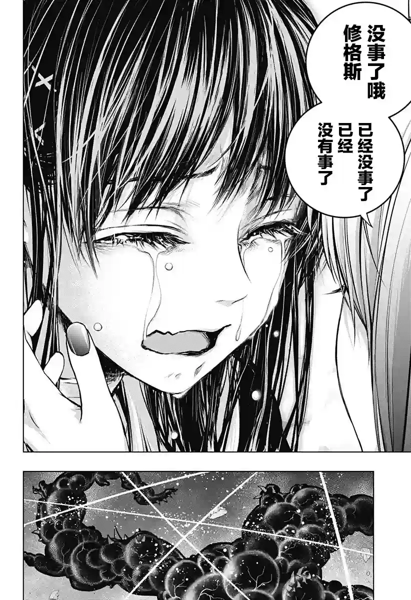 鬼灵少女第10话