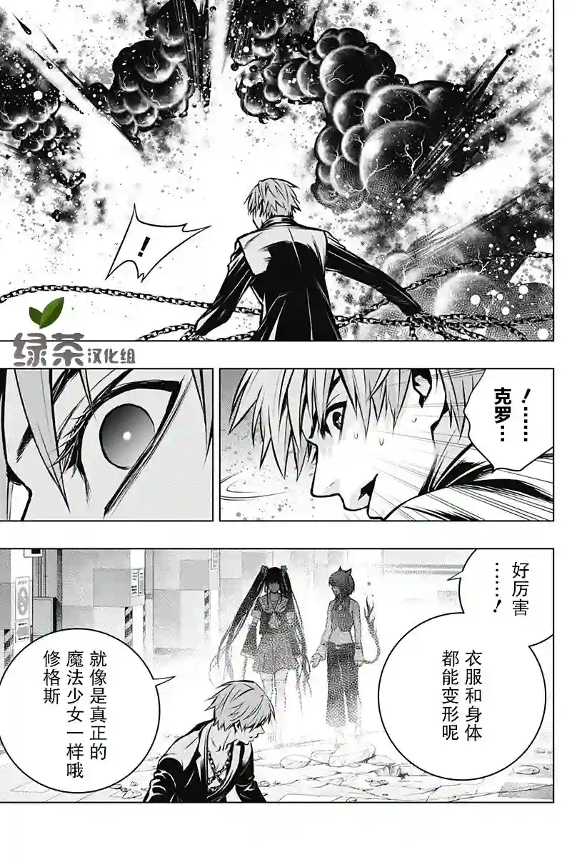 鬼灵少女第10话