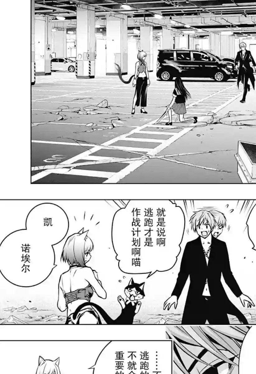 鬼灵少女第10话