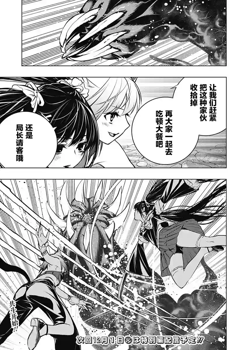 鬼灵少女第10话