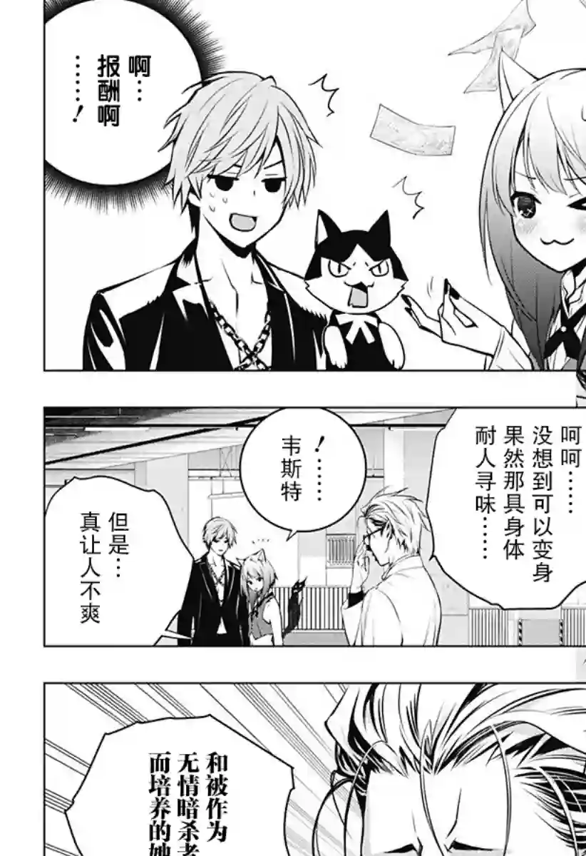 鬼灵少女第10话