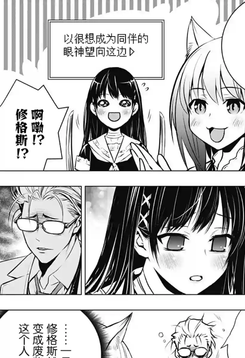 鬼灵少女第10话