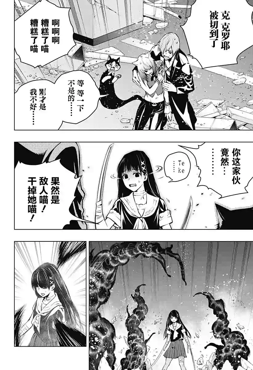 鬼灵少女第10话