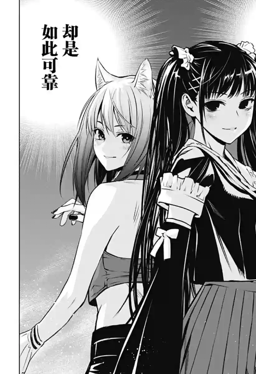 鬼灵少女第11话