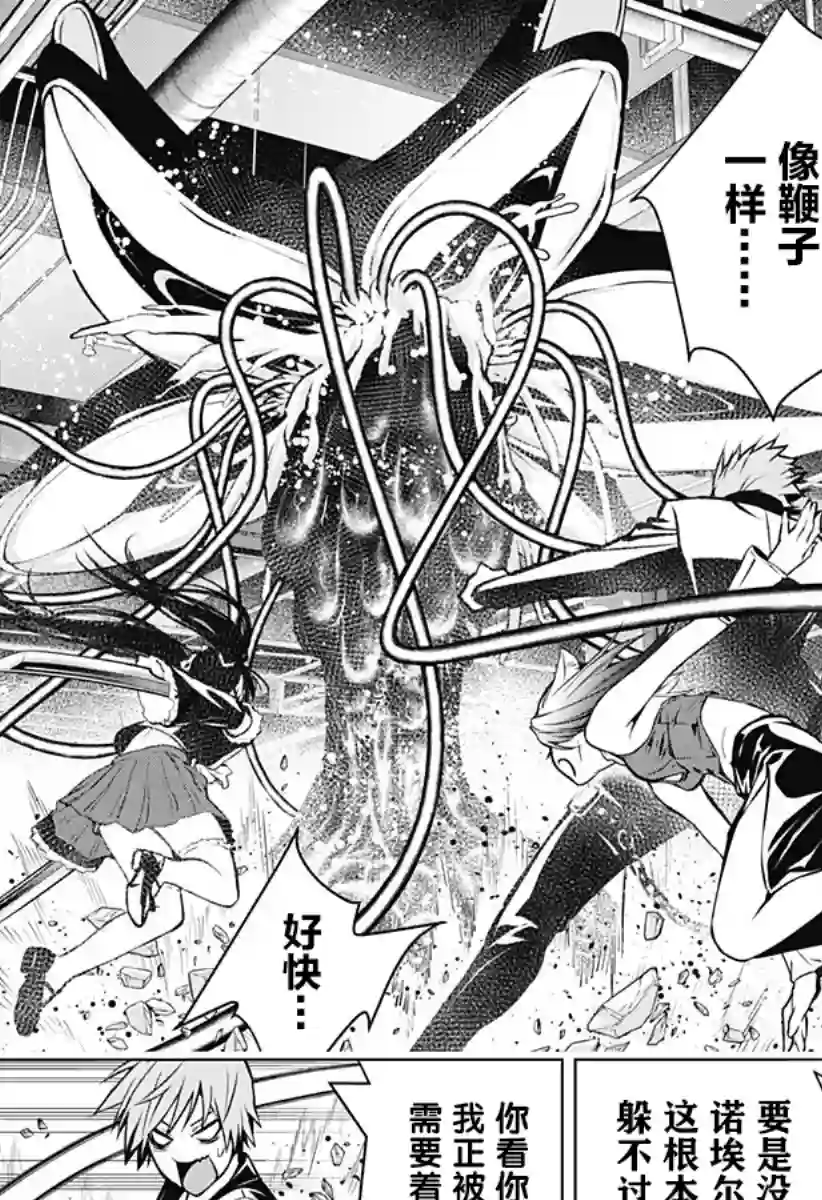 鬼灵少女第11话