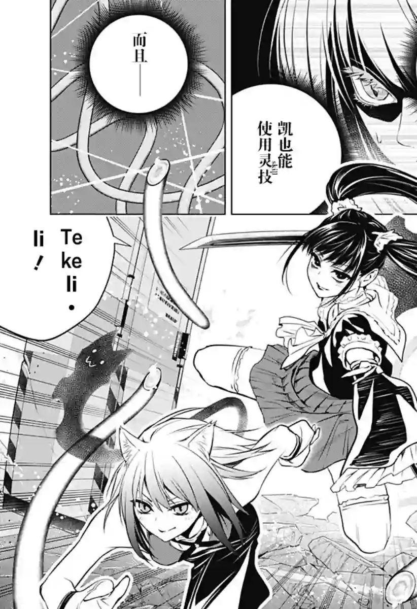 鬼灵少女第11话