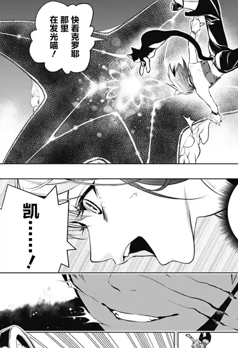 鬼灵少女第11话