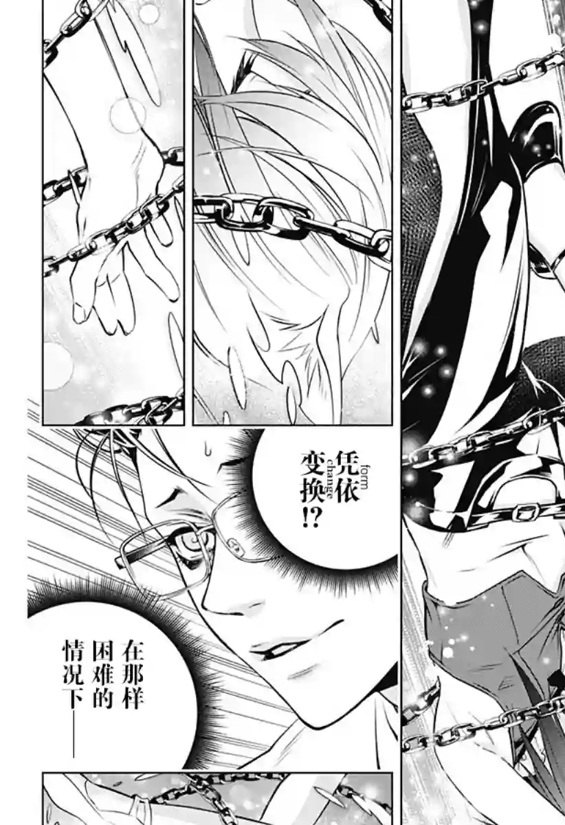 鬼灵少女第11话