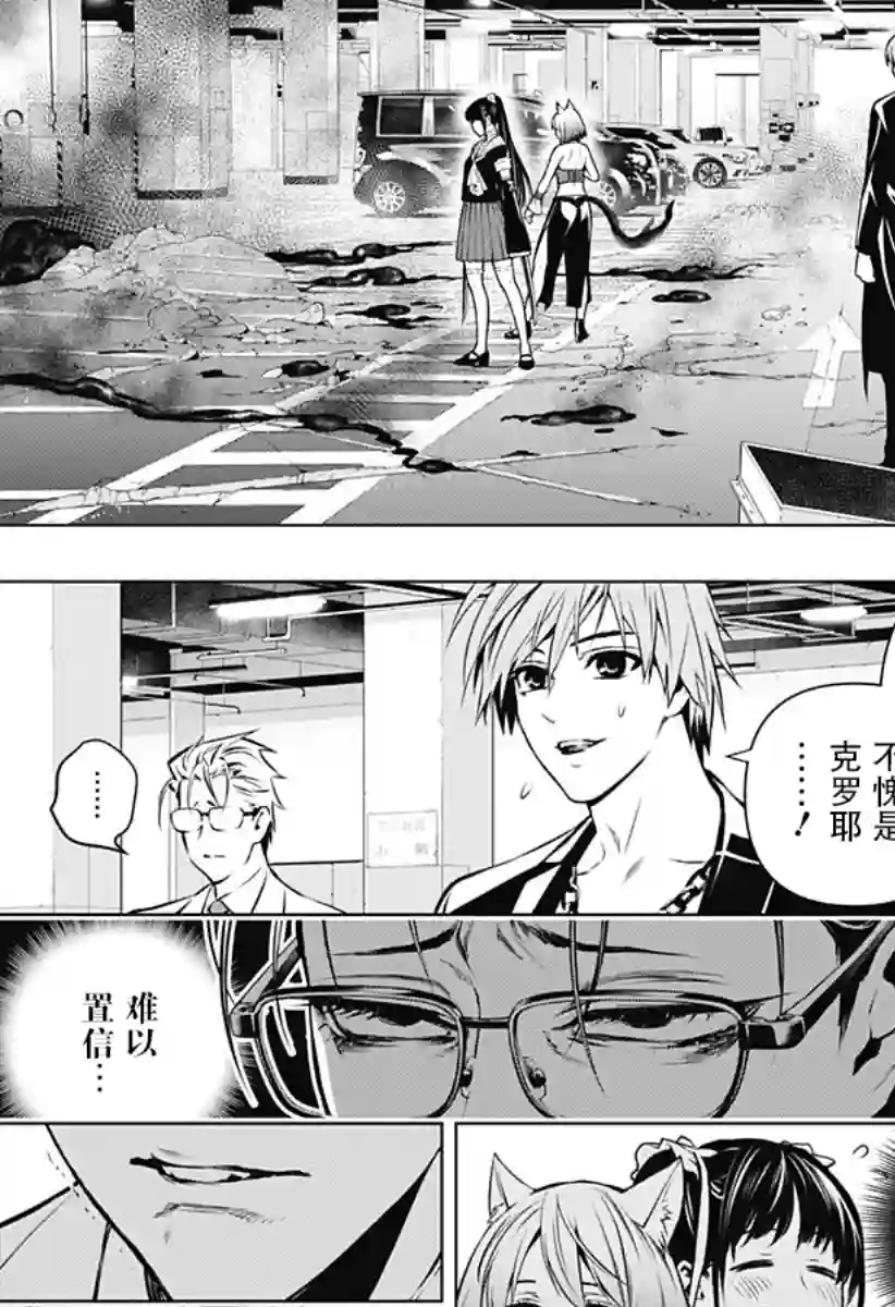 鬼灵少女第11话