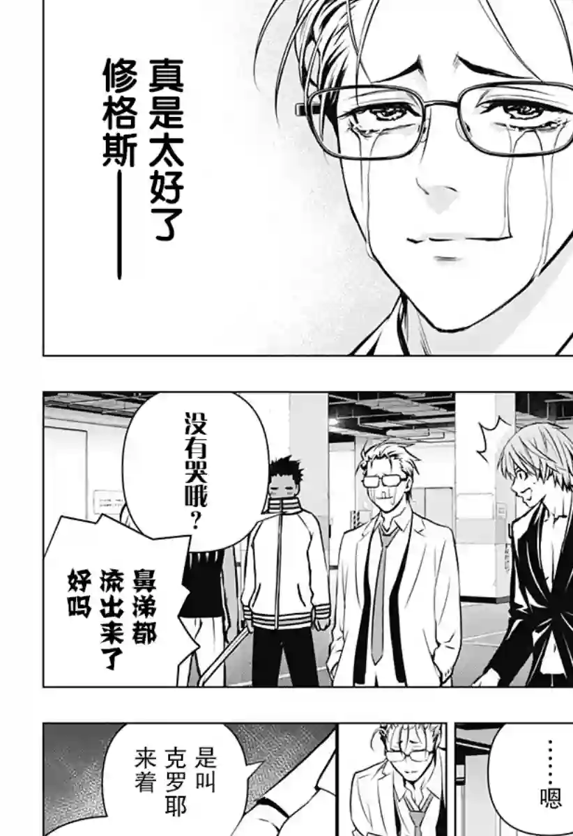 鬼灵少女第11话