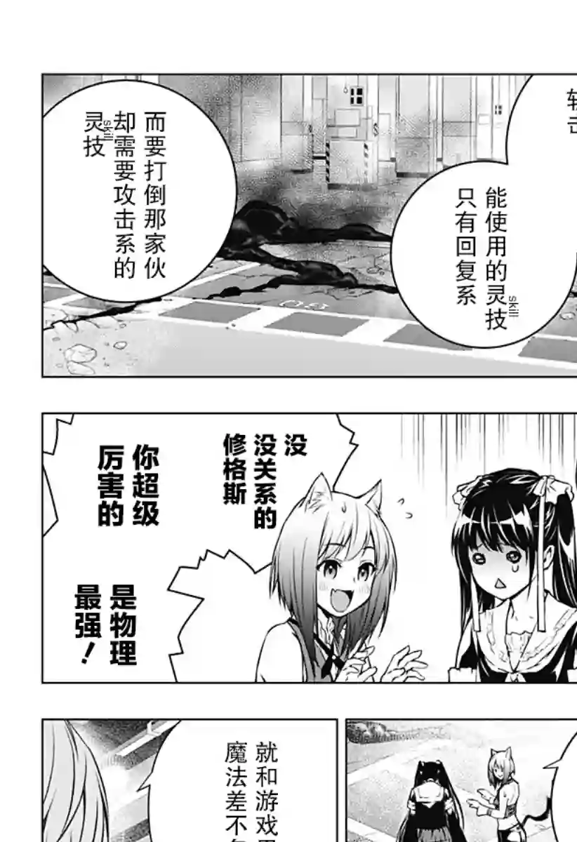 鬼灵少女第11话