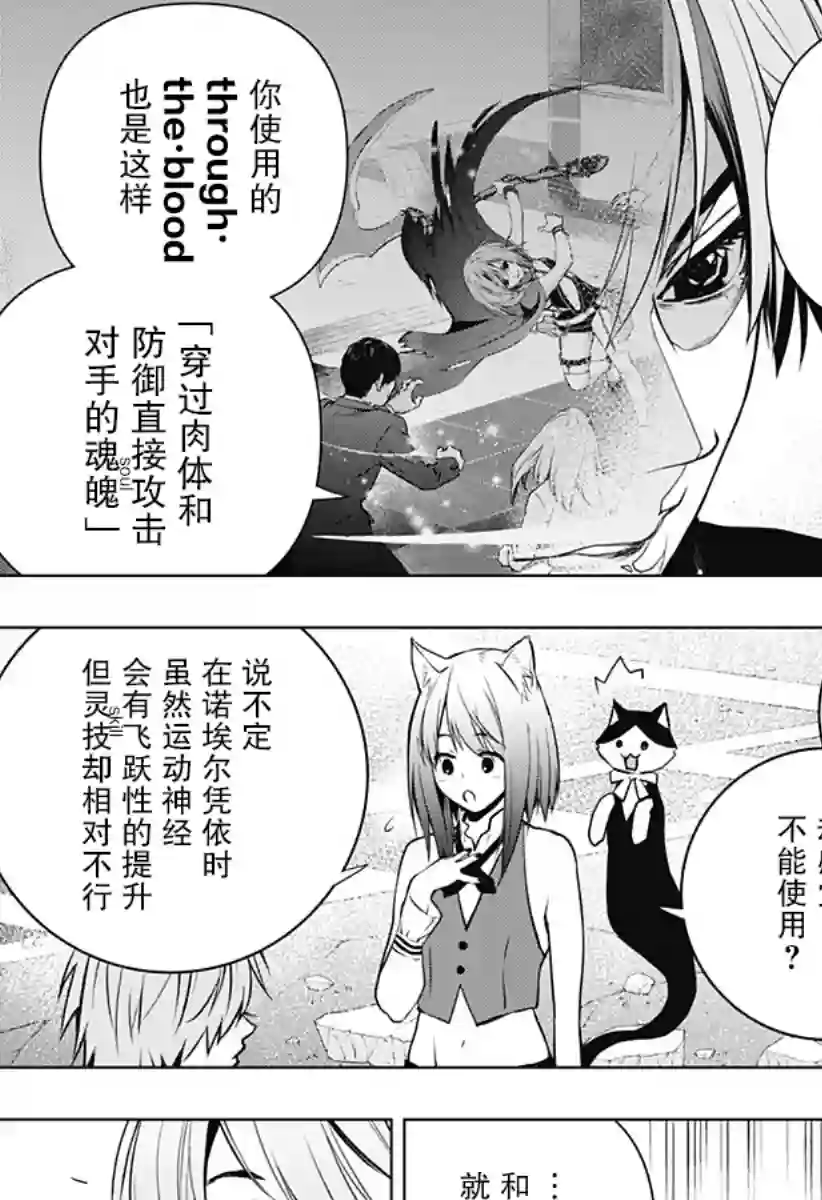 鬼灵少女第11话