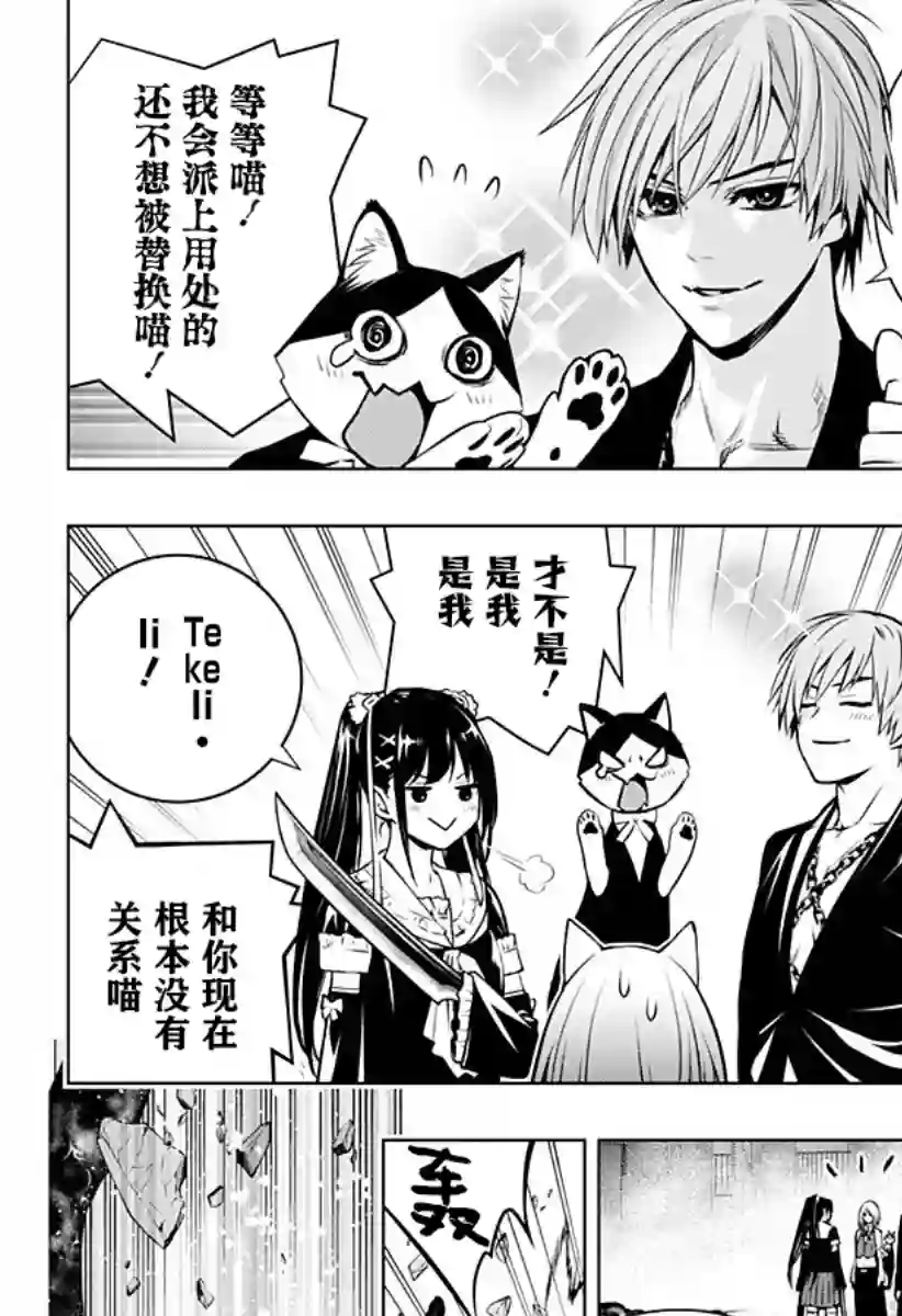 鬼灵少女第11话