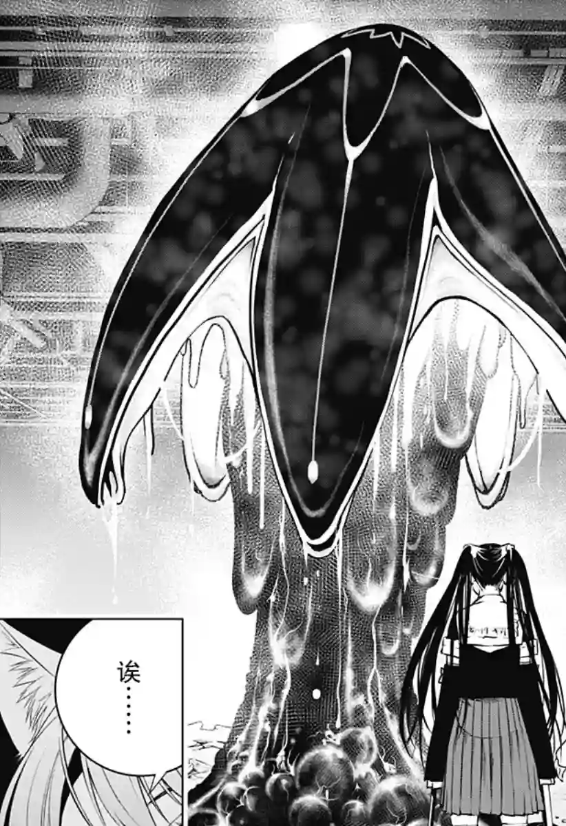 鬼灵少女第11话