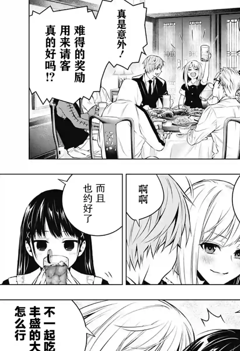 鬼灵少女第12话