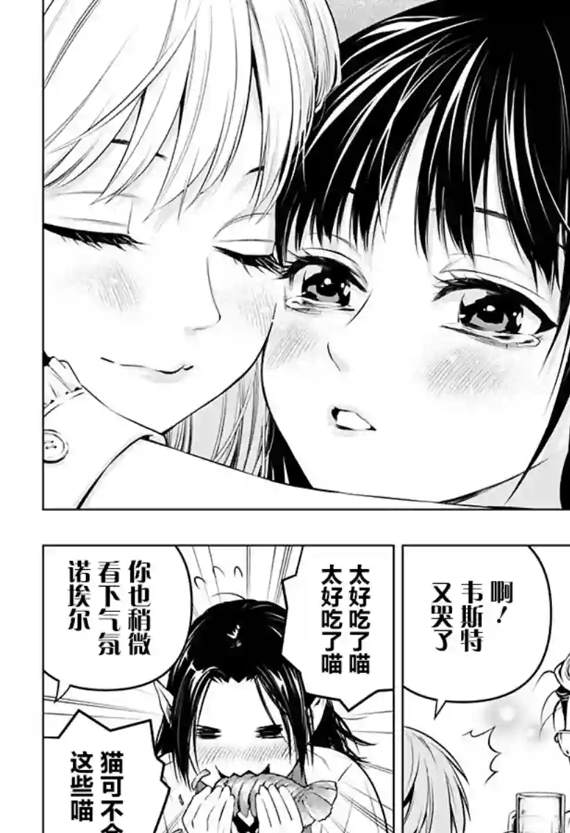 鬼灵少女第12话