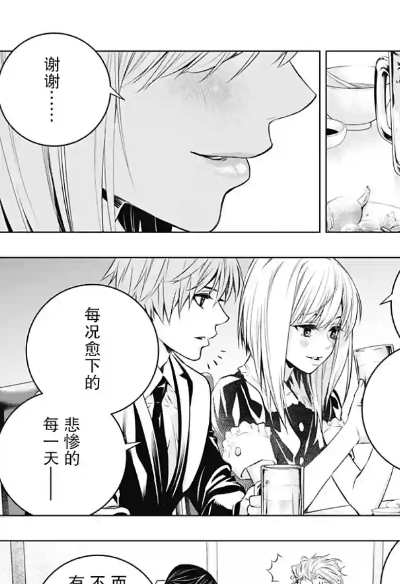 鬼灵少女第12话