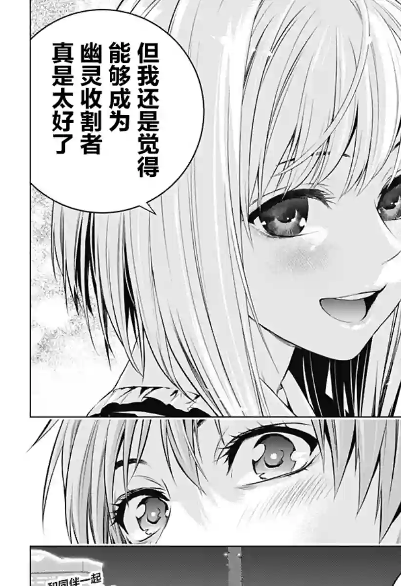 鬼灵少女第12话