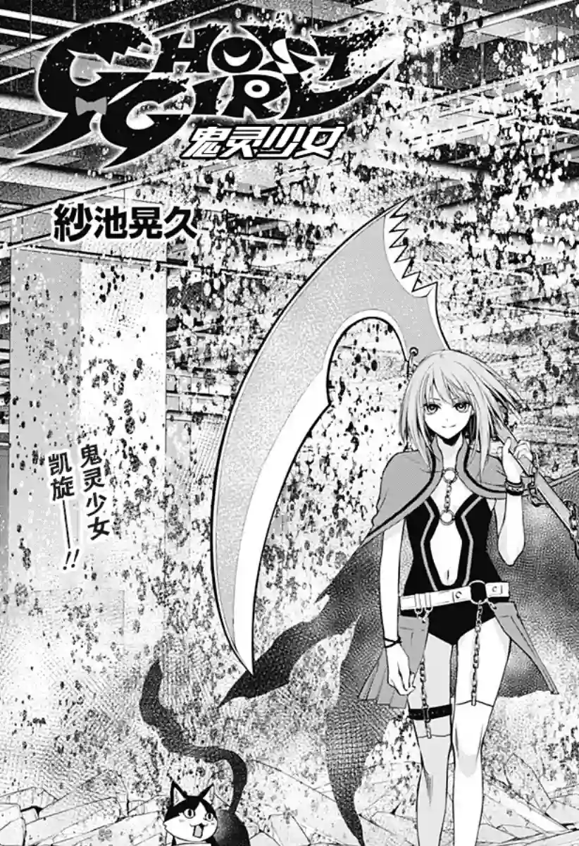 鬼灵少女第12话