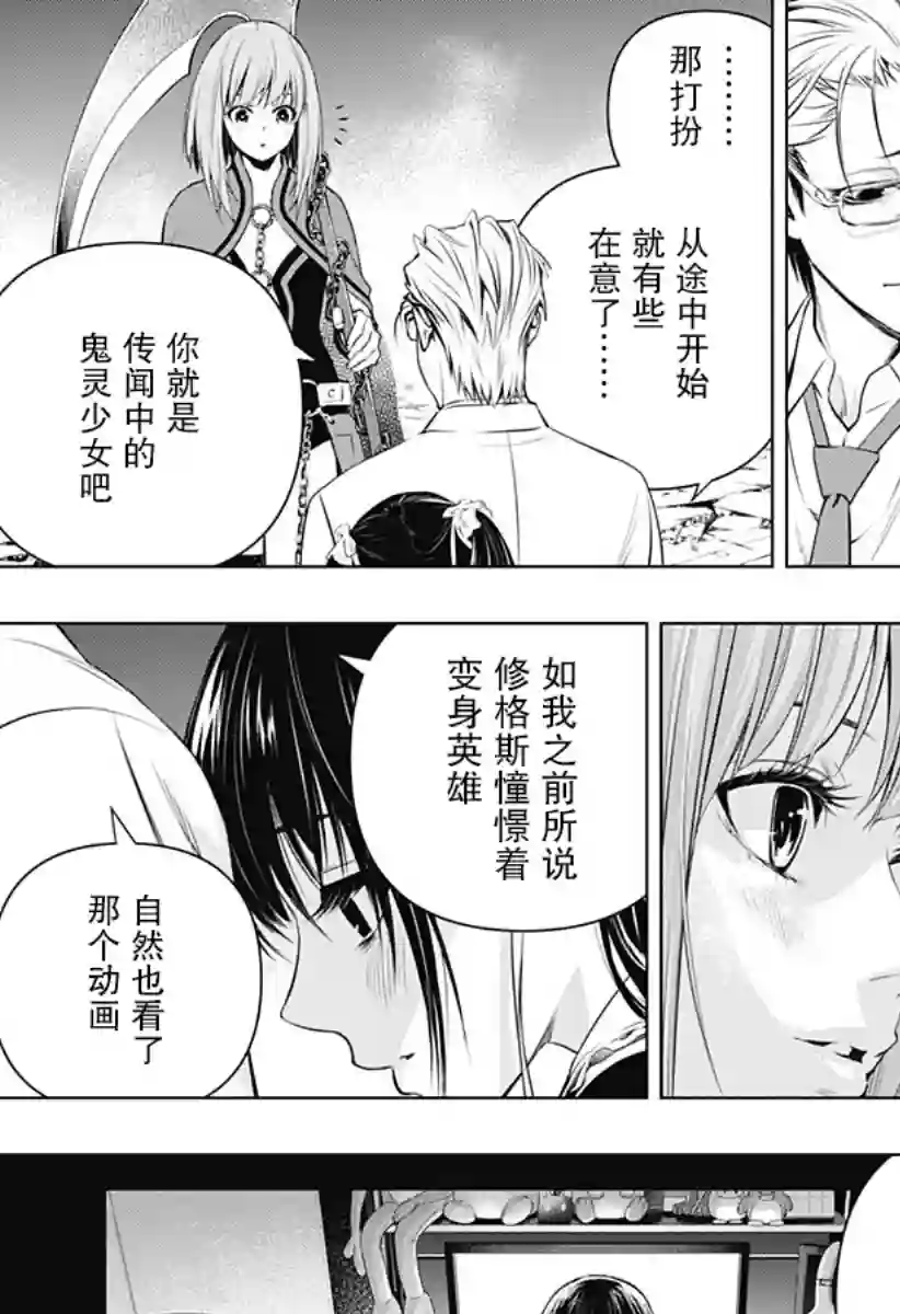 鬼灵少女第12话