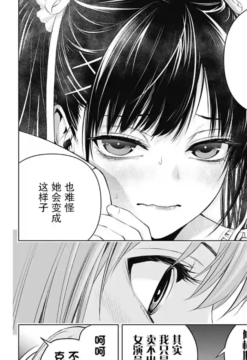 鬼灵少女第12话