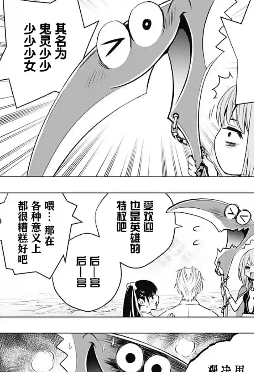 鬼灵少女第12话