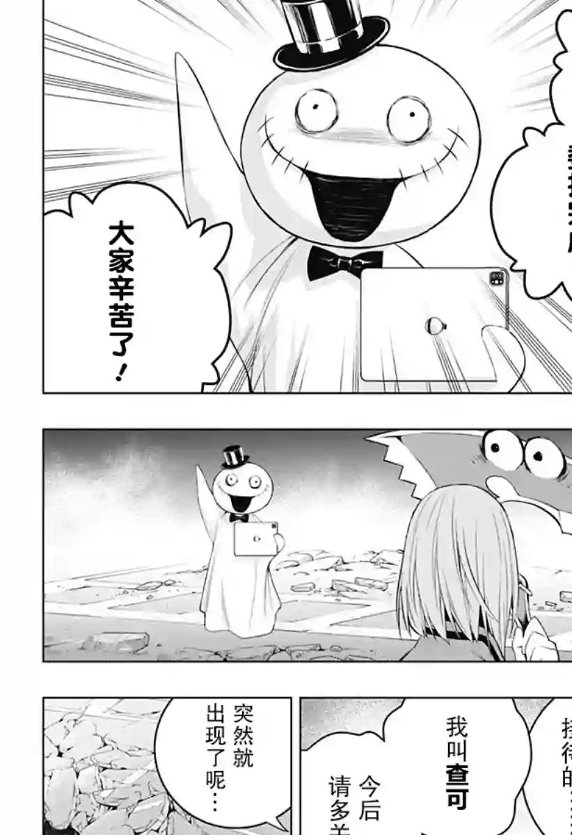 鬼灵少女第12话