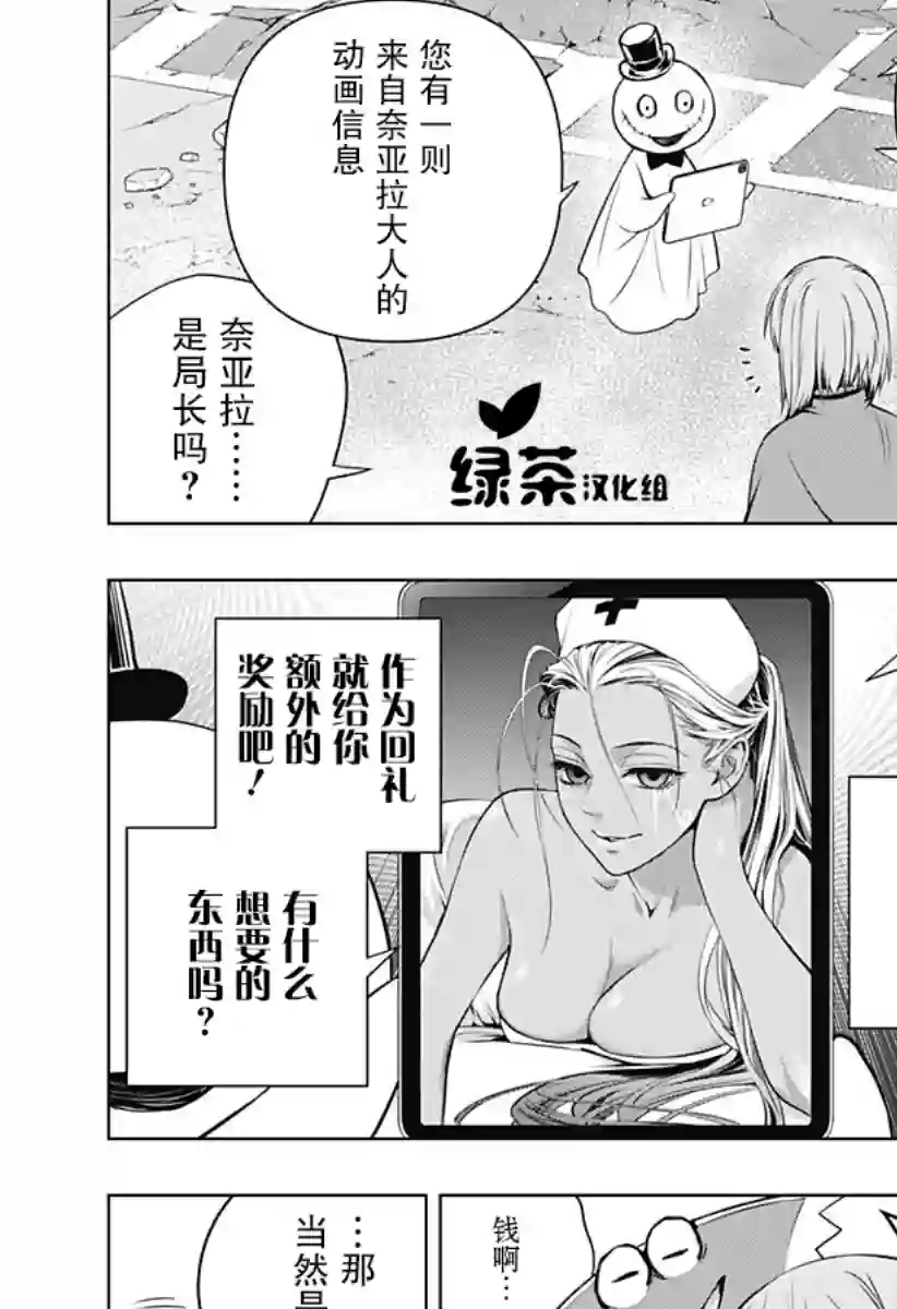 鬼灵少女第12话