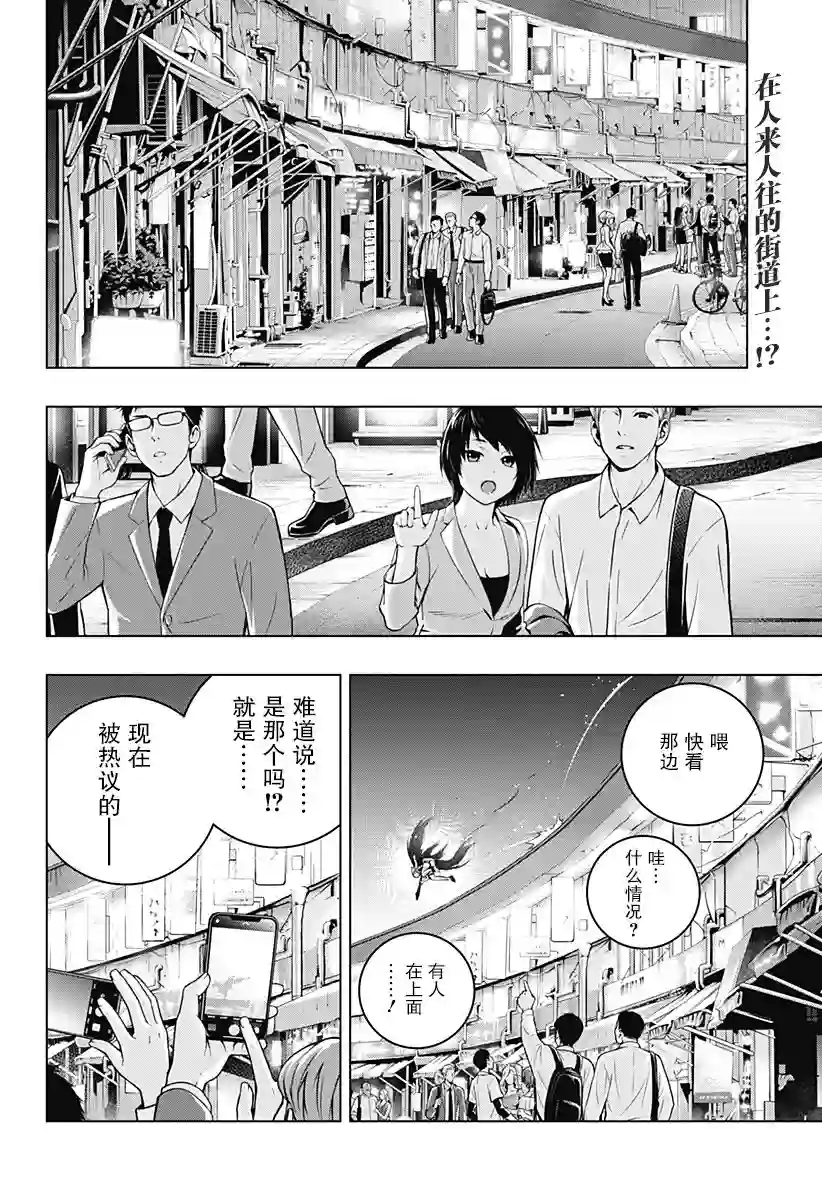 鬼灵少女第13话