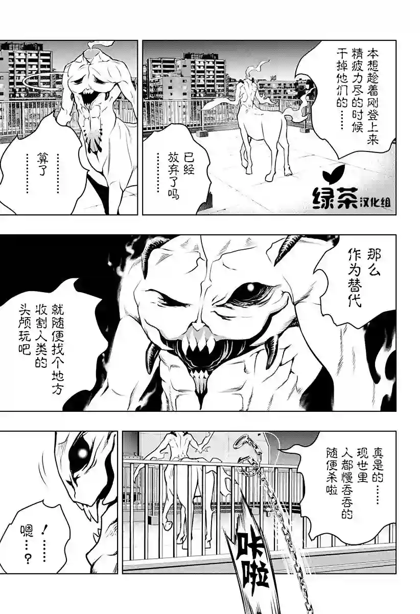 鬼灵少女第13话