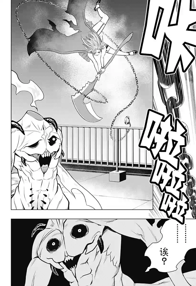 鬼灵少女第13话