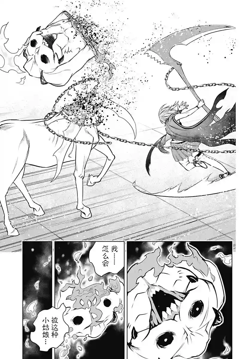 鬼灵少女第13话