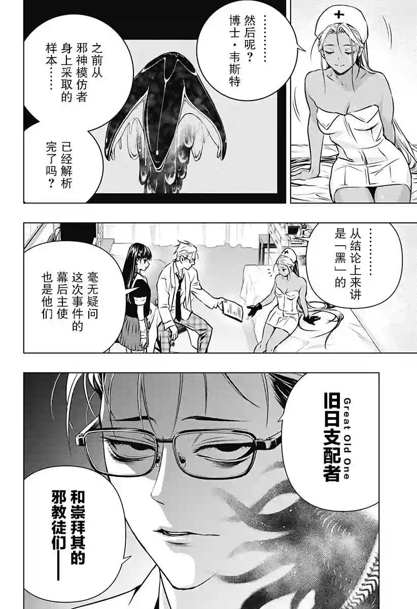 鬼灵少女第13话