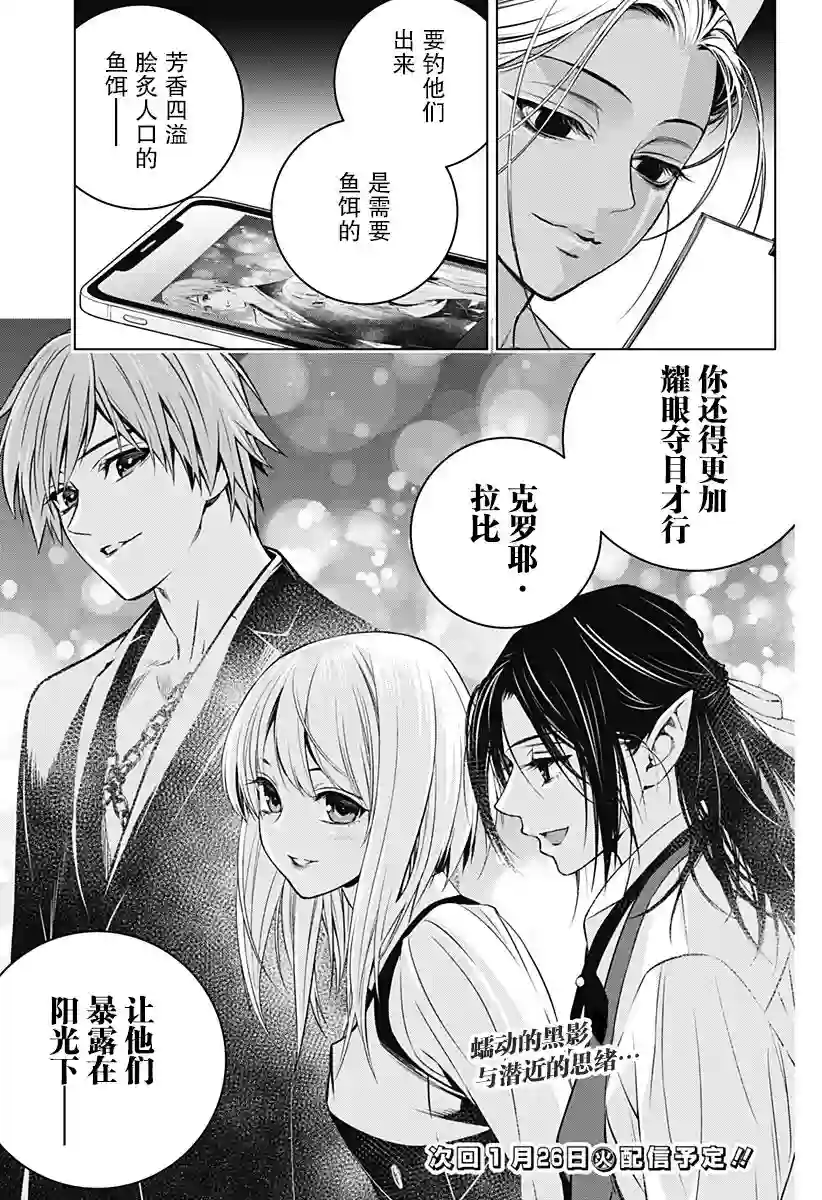 鬼灵少女第13话