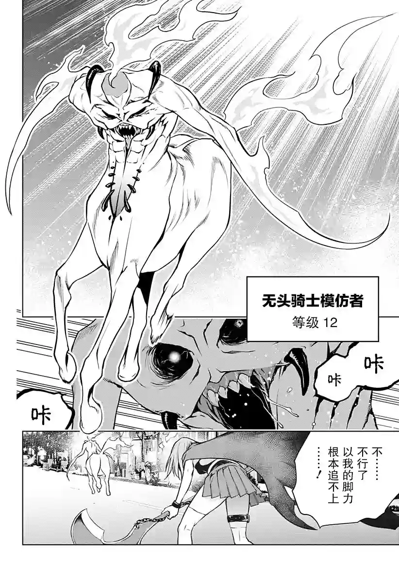 鬼灵少女第13话