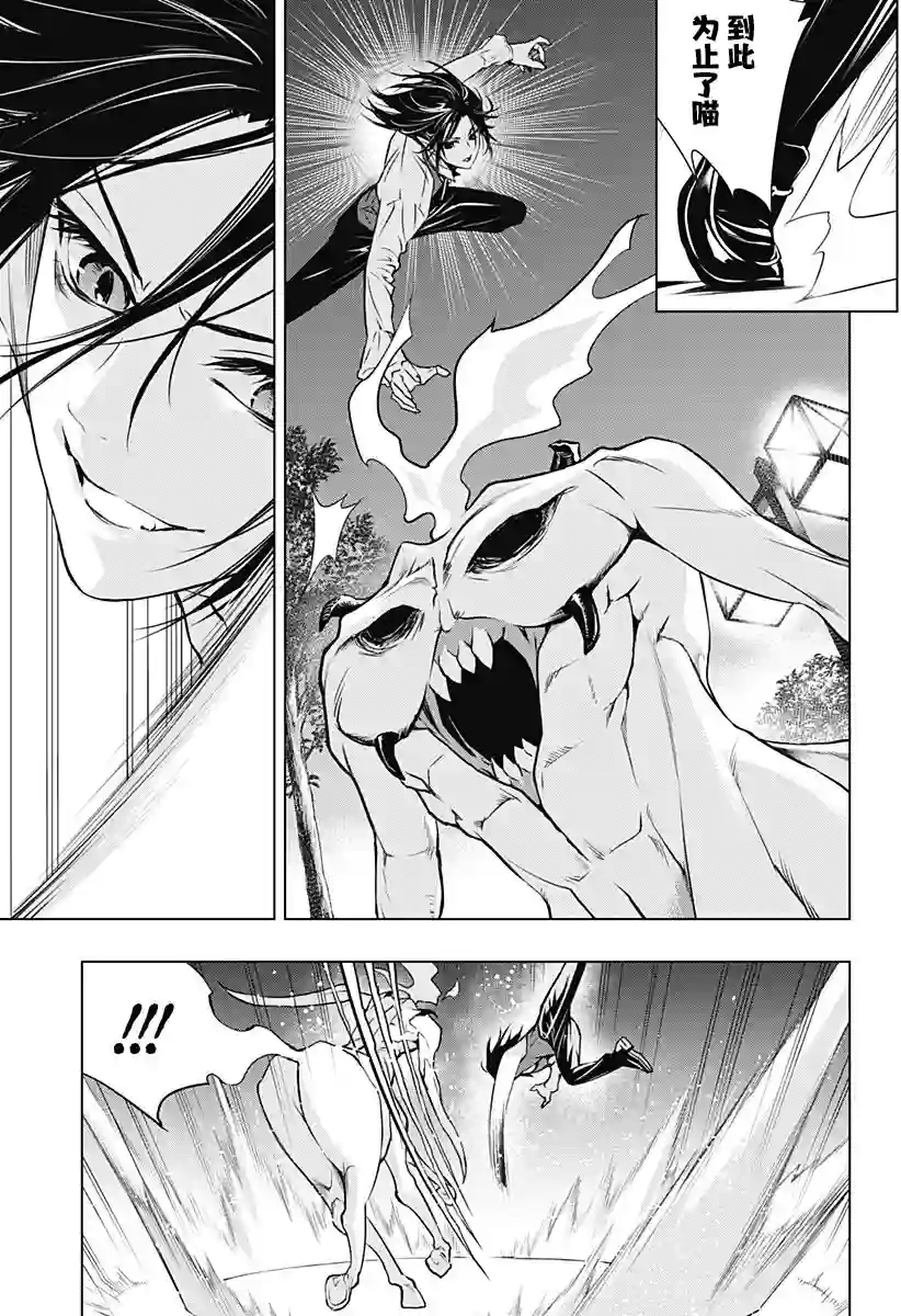 鬼灵少女第13话